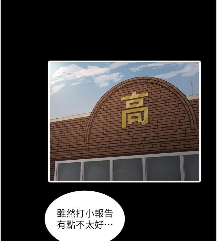 水電工日誌第79話-我就要你獨寵我一人!