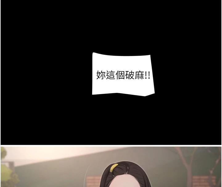 水電工日誌第79話-我就要你獨寵我一人!