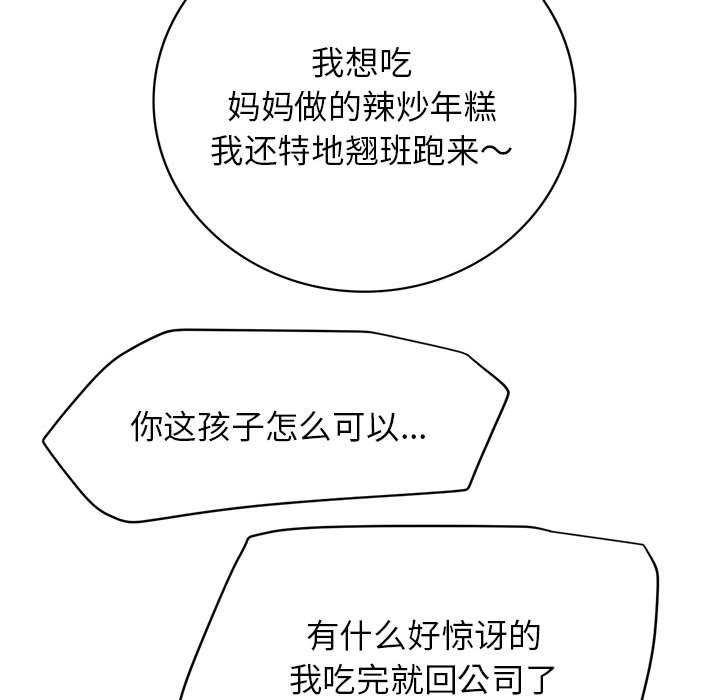 屋檐下的光第62話