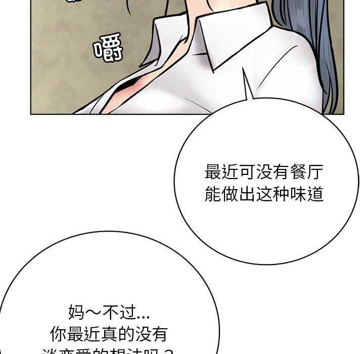 屋檐下的光第62話