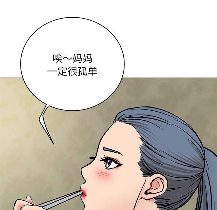 屋檐下的光第62話