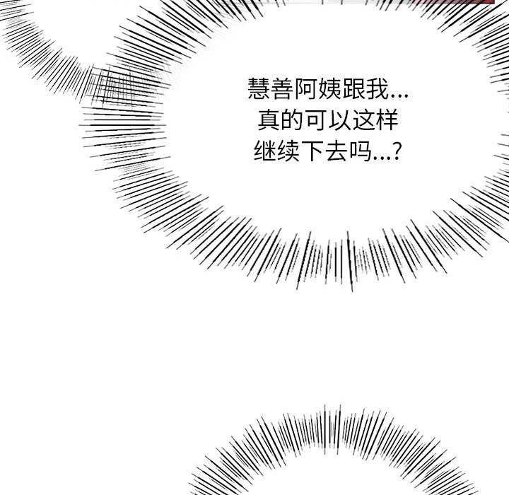 屋檐下的光第62話