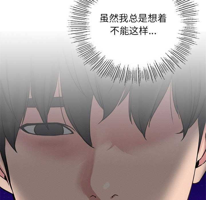 屋檐下的光第62話