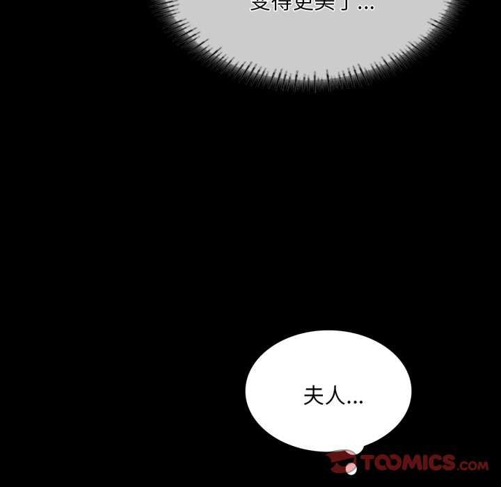 小姐第58話