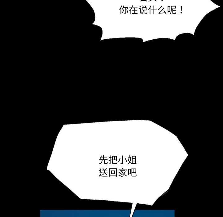 小姐第58話