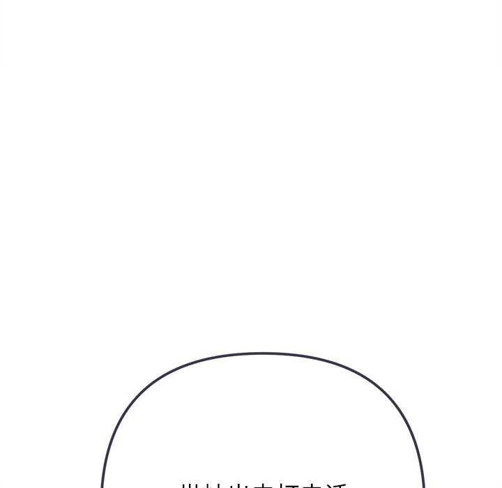 難纏小惡女第241話