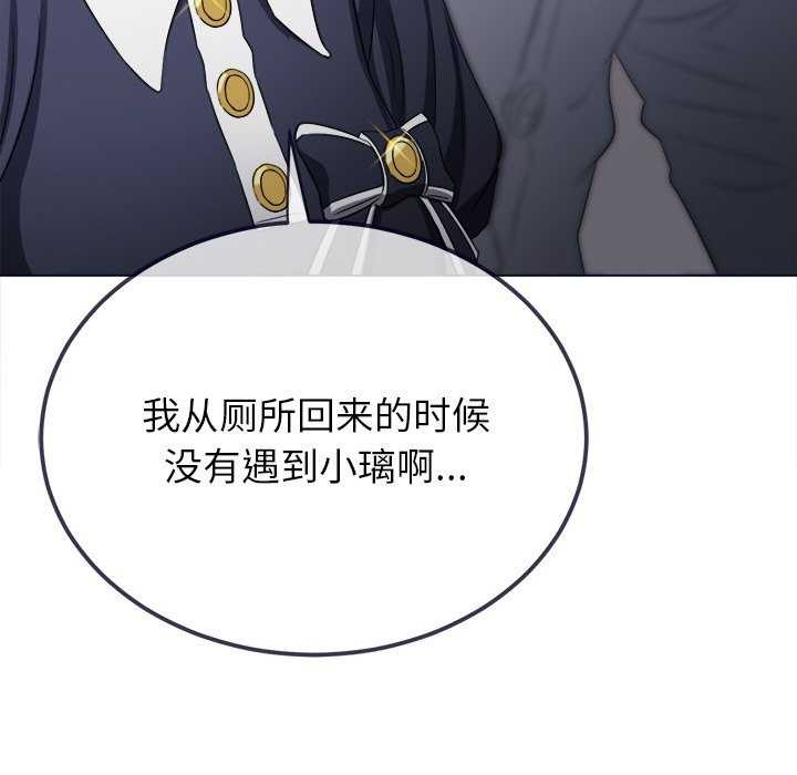 難纏小惡女第241話