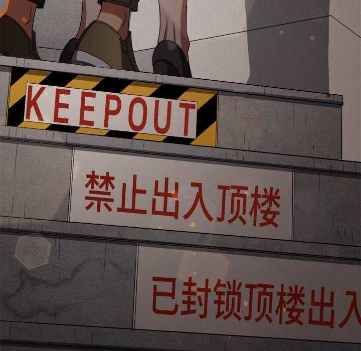 難纏小惡女第241話