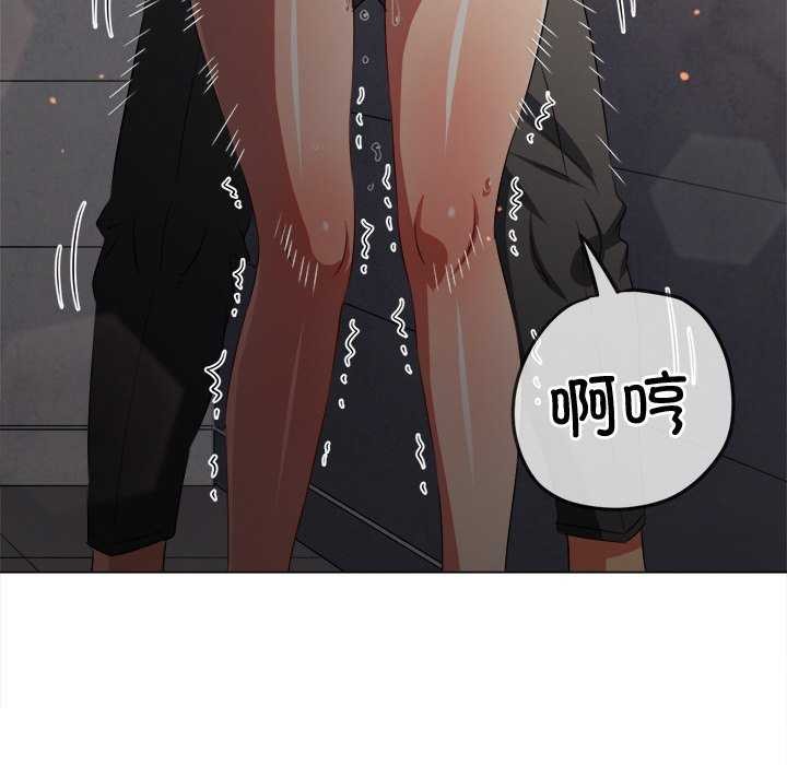 難纏小惡女第241話