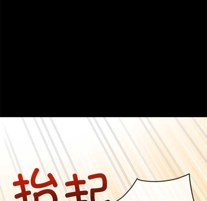 难缠小恶女第241話