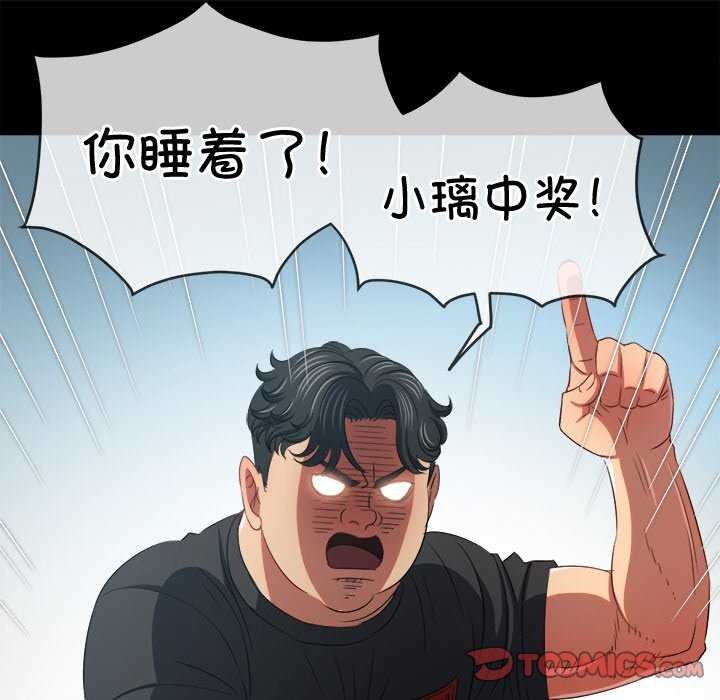 難纏小惡女第241話