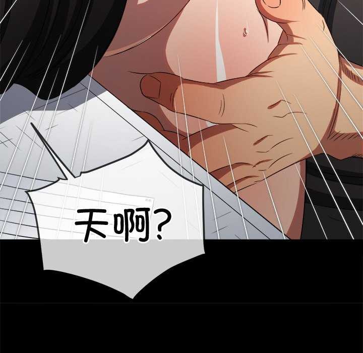 难缠小恶女第241話