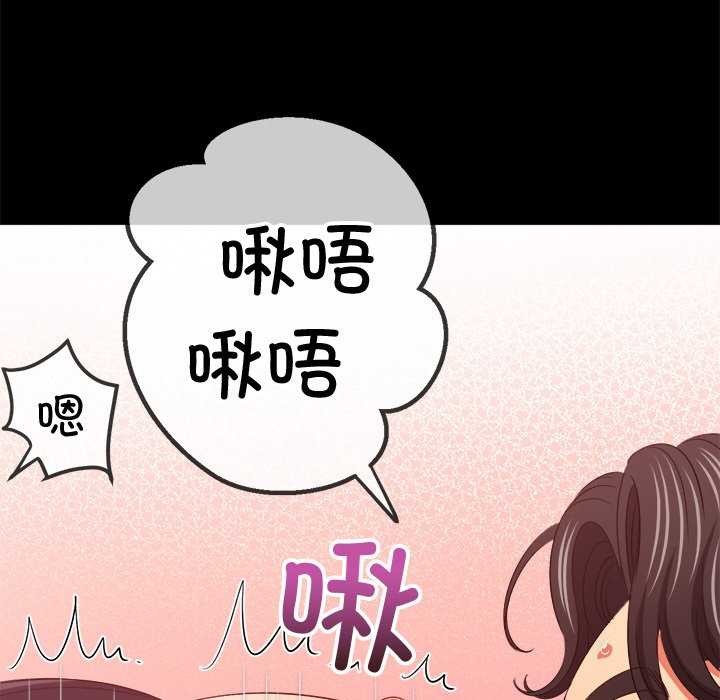 難纏小惡女第241話
