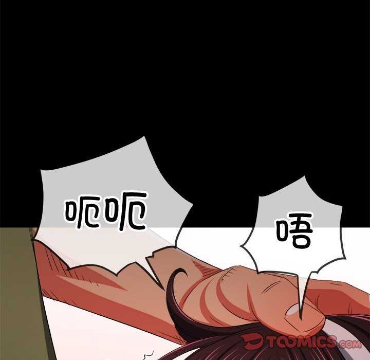 難纏小惡女第241話