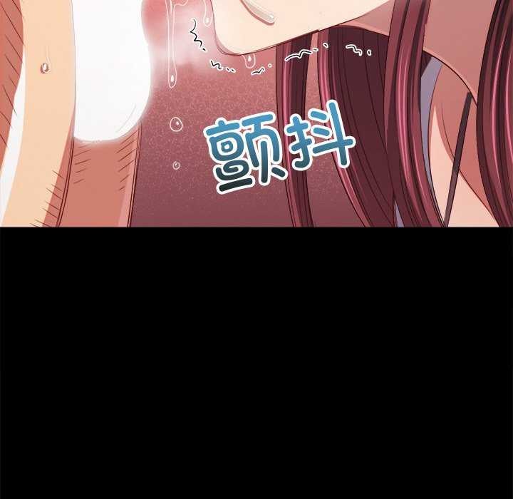 难缠小恶女第241話