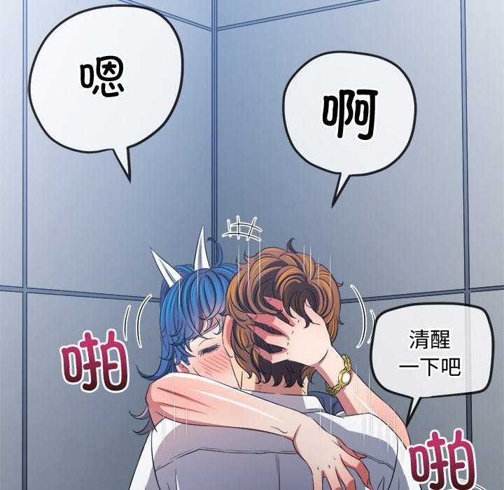 難纏小惡女第241話