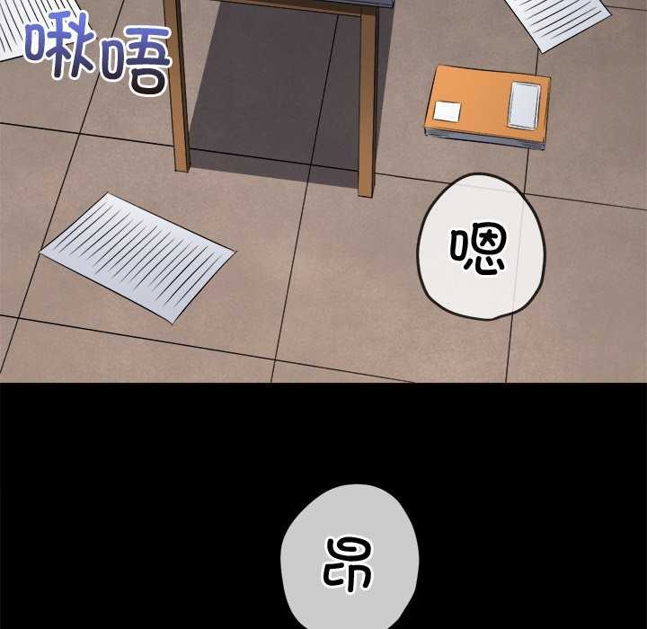 難纏小惡女第241話