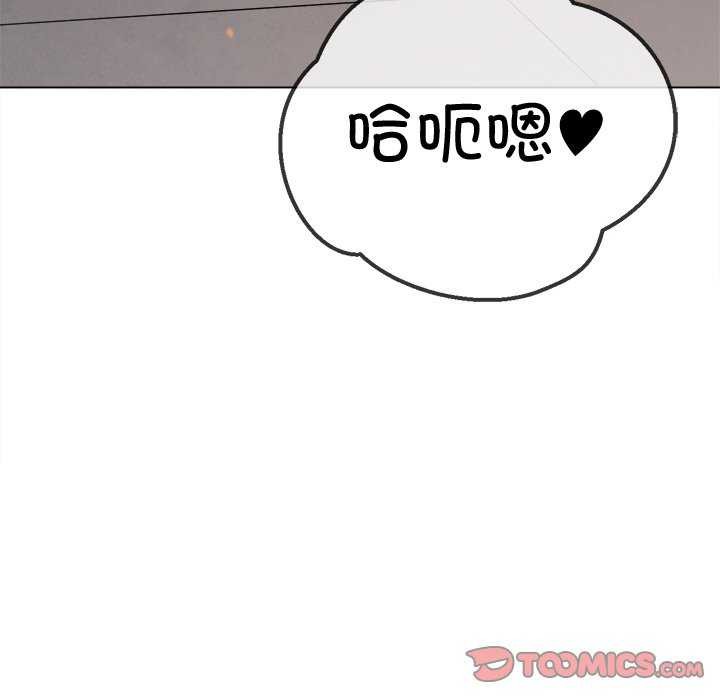 難纏小惡女第241話