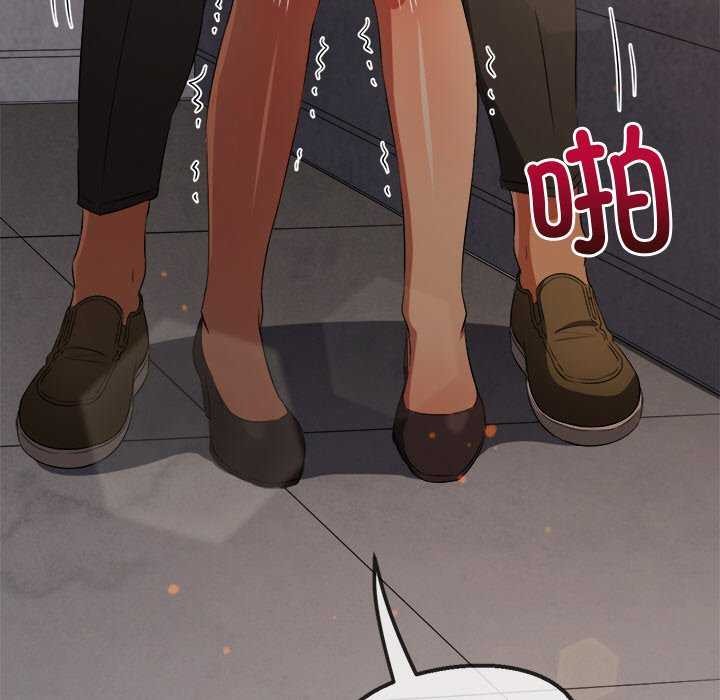 難纏小惡女第241話