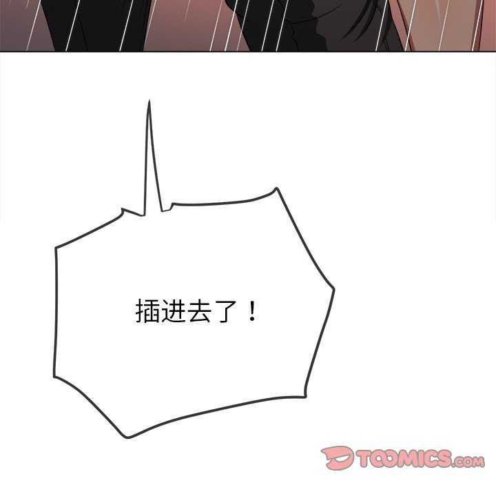難纏小惡女第241話