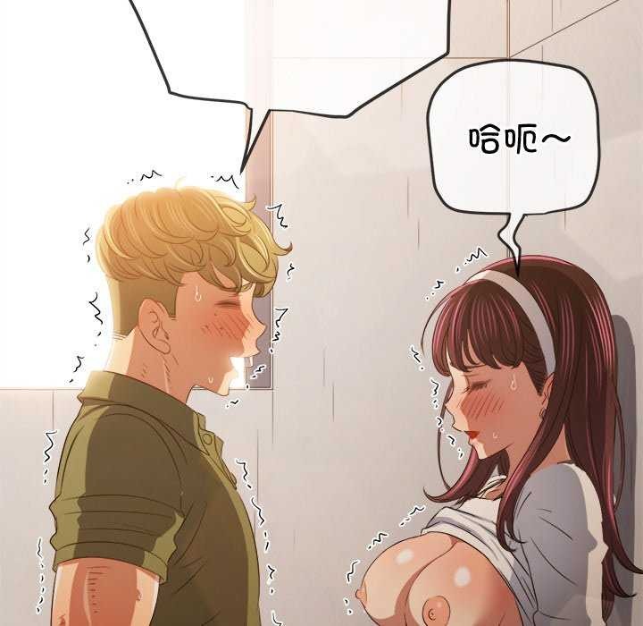 難纏小惡女第241話