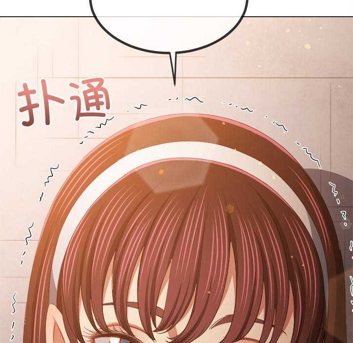 難纏小惡女第241話