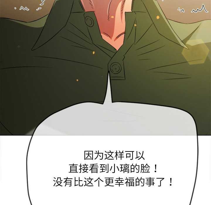 難纏小惡女第241話