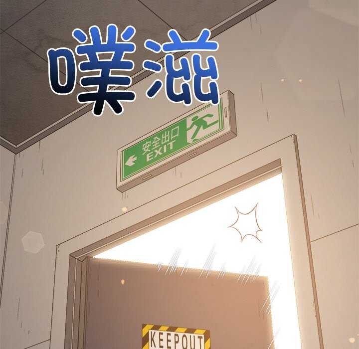 难缠小恶女第241話