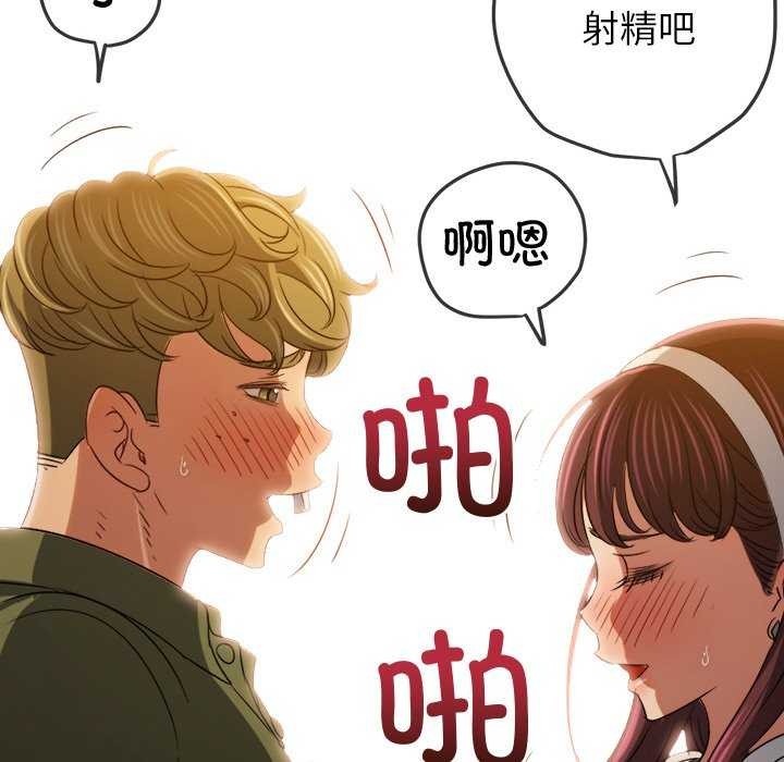 难缠小恶女第241話