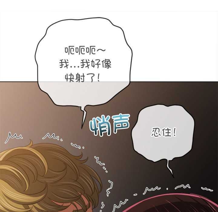 難纏小惡女第241話