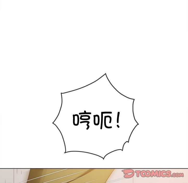 難纏小惡女第241話