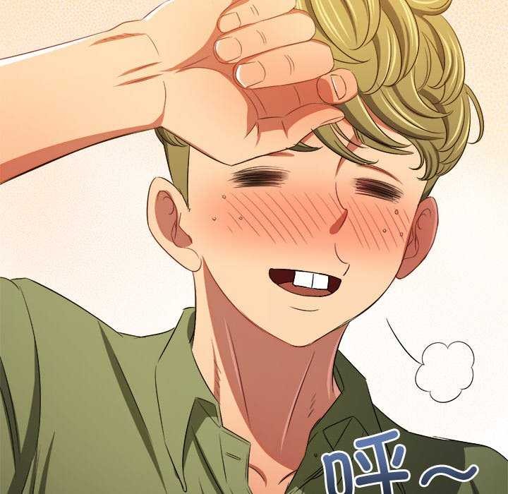 難纏小惡女第241話