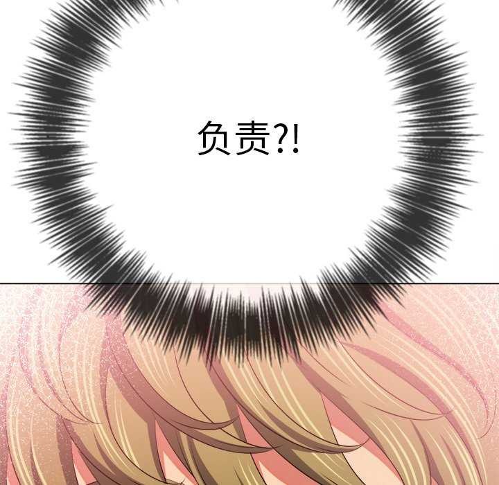 难缠小恶女第241話