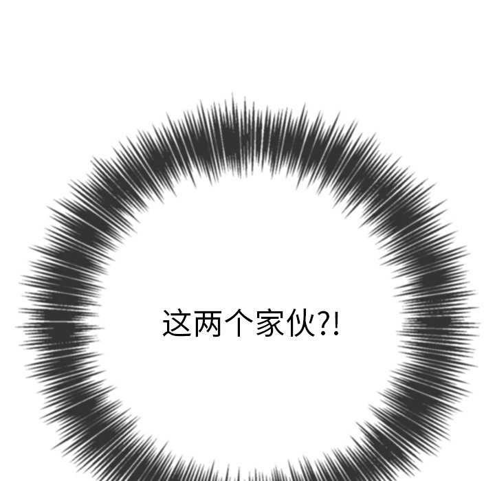 難纏小惡女第241話