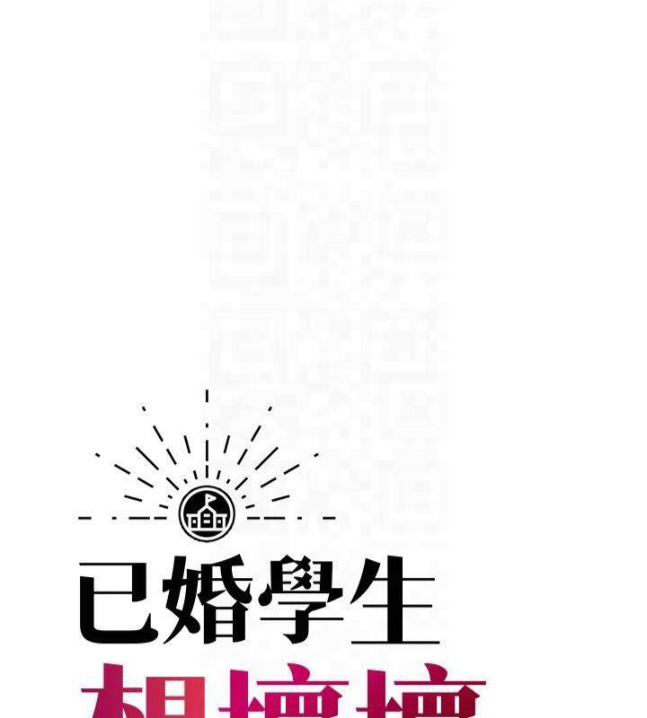 已婚学生想坏坏第22話-飢渴又敏感的肉體