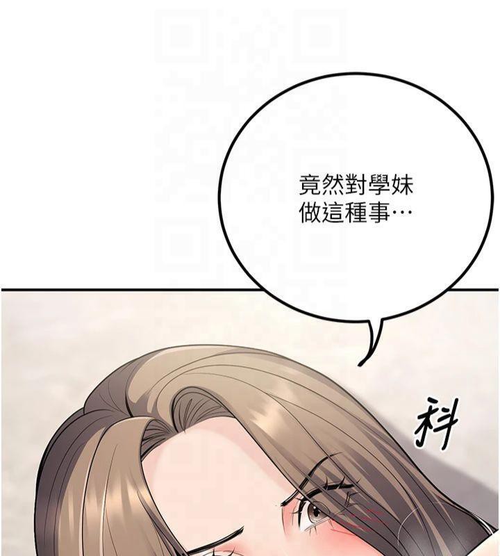 已婚學生想壞壞第22話-飢渴又敏感的肉體