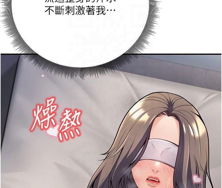 已婚学生想坏坏第22話-飢渴又敏感的肉體