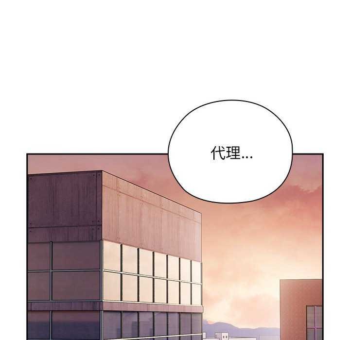 大企业里的小秘密第24話