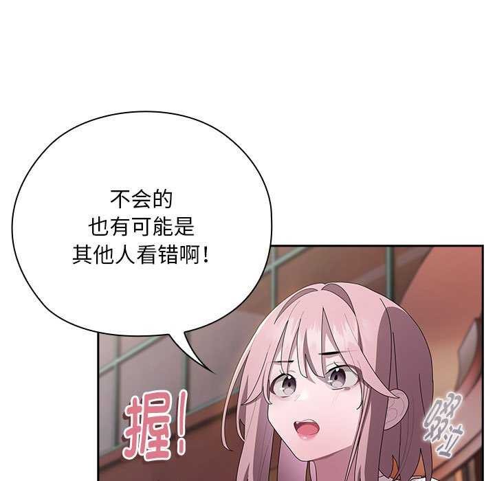 大企业里的小秘密第24話