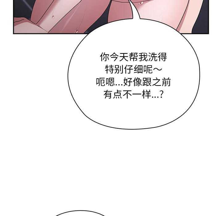 大企业里的小秘密第24話