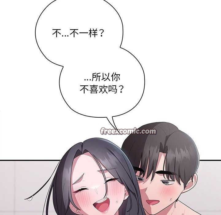 大企业里的小秘密第24話