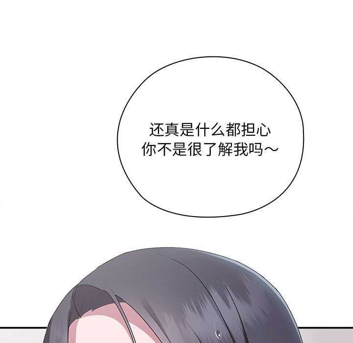 大企业里的小秘密第24話