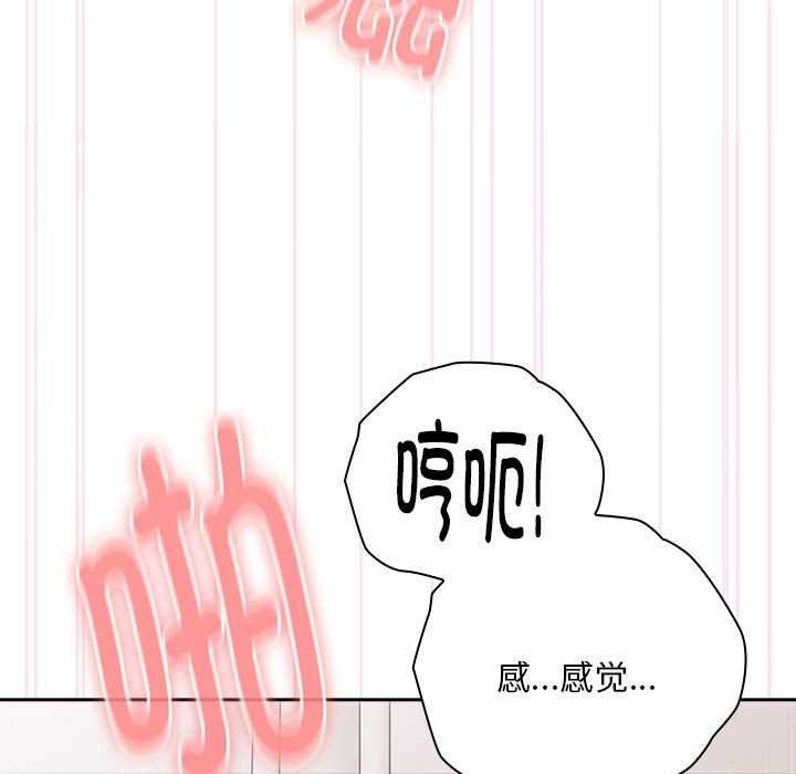 大企业里的小秘密第24話
