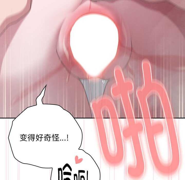 大企业里的小秘密第24話