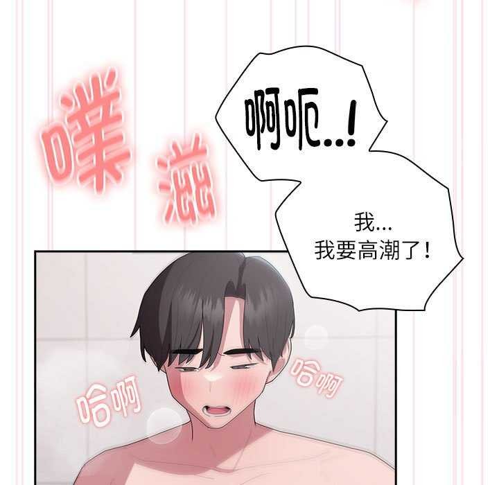 大企业里的小秘密第24話