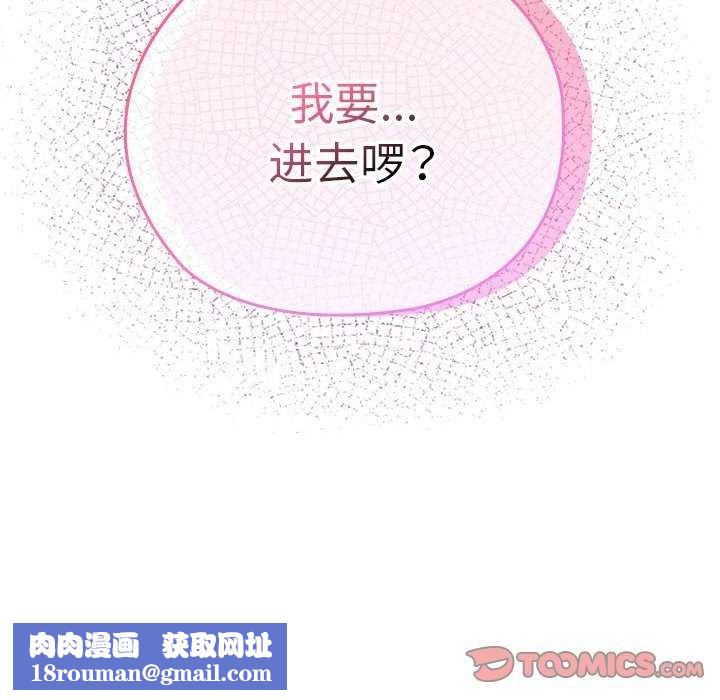 大企业里的小秘密第24話