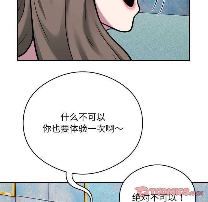 银行业务员的秘密第33話
