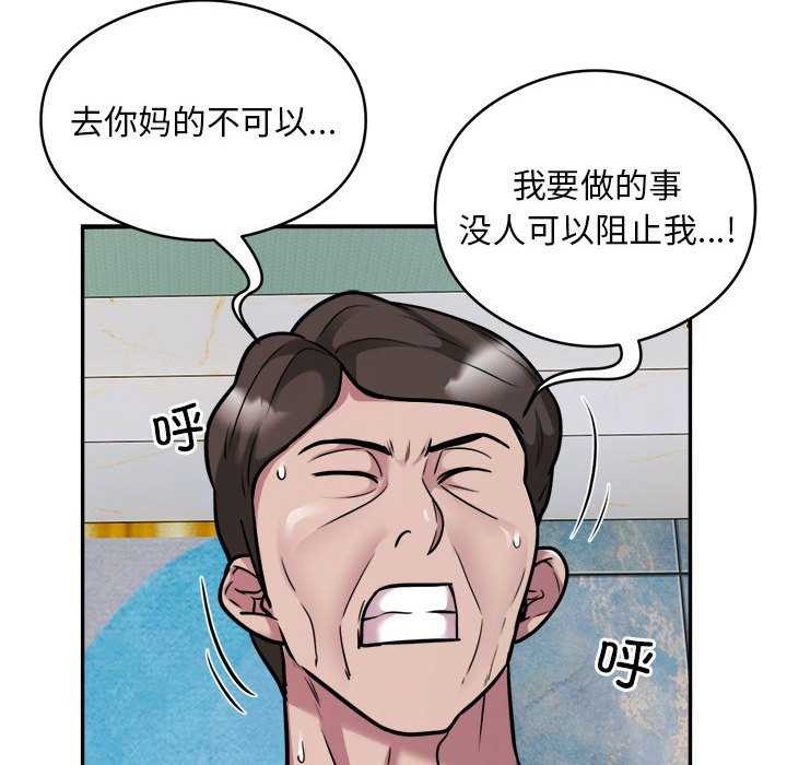 银行业务员的秘密第33話