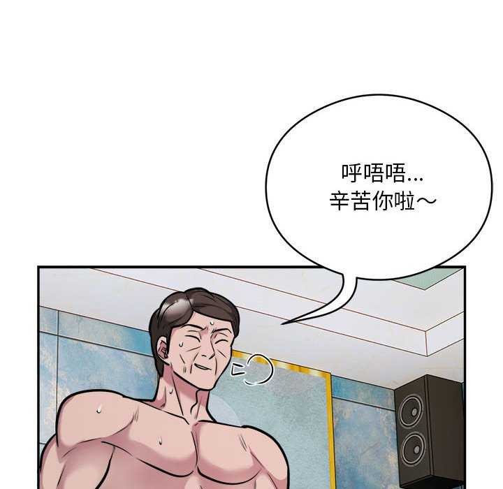 银行业务员的秘密第33話