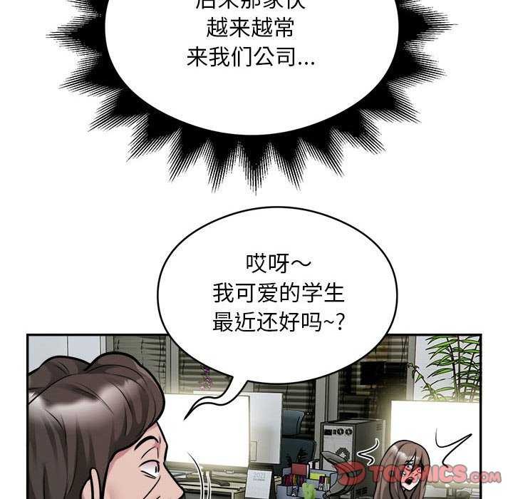 银行业务员的秘密第33話